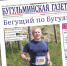 Бугульминец Александр Егоров рассказал об увлечении спортом и создании городского сообщества любителей бега - Бугульминская газета