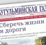 В Бугульме появились новые дорожные объекты: информационные щиты и искусственные неровности - Бугульминская газета