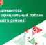На сегодня в Татарстане создано более 6 тыс. госпабликов - Бугульминская газета