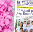 Семья из Бугульмы получила приглашение на прием в честь лучших семей республики - Бугульминская газета