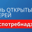 Дни открытых дверей для предпринимателей - Бугульминский район