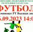 Поддержим команду из Бугульмы вместе! - Бугульминский район