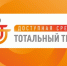 1 декабря стартует Общероссийская акция Тотальный тест «Доступная среда» - Бугульминский район