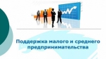 Центр «Мой бизнес» проведет в Бугульме мастер-класс по интернет-торговле