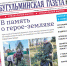 При въезде в Татарскую Дымскую жители посадили 35 голубых елей, по числу лет погибшего на СВО односельчанина - Бугульминская газета