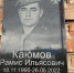 В селе Кудашево Бугульминского района увековечили память погибшего бойца - Bugulma.ws