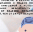 Вакцинироваться - важно! - Бугульминский район