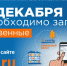 1 декабря - крайний срок уплаты имущественных налогов - Бугульминский район