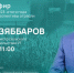 Итоги сезона работы в сельском хозяйстве Татарстана обсудит в прямом эфире Марат Зяббаров - Бугульминская газета