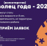 Открыт прием заявок на муниципальный конкурс «Доброволец года-2023» - Бугульминский район