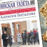 На здании Бугульминского государственного русского драматического театра появилась мемориальная доска - Бугульминская газета