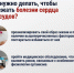Сердечно-сосудистые заболевания: как избежать факторов риска - Бугульминская газета