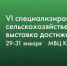 29-31 января состоится VI специализированная сельскохозяйственная выставка достижений АПК «ТатАгроЭкспо» 2024 - Бугульминская газета