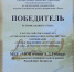 Оздоровительный центр имени А. Д. Губина победитель регионального этапа Х Всероссийского конкурса - Бугульминская газета