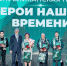 Бугульминцы - лауреаты республиканской премии «Герой нашего времени» - Бугульминская газета