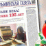 Больше века: районке 20 января исполнится 105 лет - Бугульминская газета