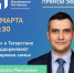 Министр здравоохранения ответит на вопросы татарстанцев о здоровье семьи онлайн - Бугульминская газета