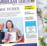Бугульминка Руфина Шайгарданова победила на республиканском конкурсе «Женщина года. Мужчина года: женский взгляд» - Бугульминская газета