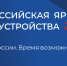 12 апреля в Бугульме пройдет региональный этап Всероссийской ярмарки трудоустройства «Работа России. Время возможностей» - Бугульминский район