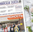 Анонс нового номера «Бугульминской газеты» от 26 апреля - Бугульминская газета