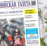 Анонс нового номера «Бугульминской газеты» от 3 мая - Бугульминская газета