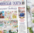 Анонс нового номера «Бугульминской газеты» от 8 мая - Бугульминская газета