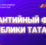 Бизнесу Татарстана впервые оказана гарантийная поддержка по продукту партнерского финансирования «Даман» - Бугульминский район
