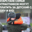 Для детей военнослужащих по контракту действует специальная карта «Батыр» - Bugulma.ws