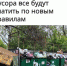 Правительство РФ утвердило новые правила коммерческого учета твердых коммунальных отходов - Bugulma.ws