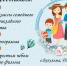 7 июля в Бугульме пройдет районный фестиваль семейного творчества - Бугульминский район