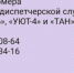 Некоторые аварийно-диспетчерские службы Бугульмы переходят на новый номер телефона - Bugulma.ws