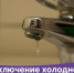 10 июля в нескольких районах Бугульмы планируется отключение холодного водоснабжения - Бугульминский район