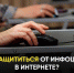 «Чума» социальных сетей, или как инфобизнес заражает людей. - Bugulma.ws