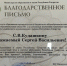 Учителя из Бугульмы наградили благодарственным письмом от Министерства образования - Бугульминская газета