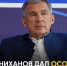 Рустам Минниханов поручил провести День Республики на самом высоком уровне. - Bugulma.ws