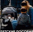 Для части россиян планируют упростить получение выплат на детей. - Bugulma.ws