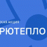 Об акциях «Дарю тепло» и «Родительская Гостиная», о проекте «Могу чувствовать» - Бугульминский район