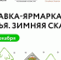 Татарстанские предприниматели смогут принять бесплатное участие во Всероссийской выставке-ярмарке народных промыслов - Бугульминский район