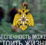 МЧС: правила безопасности в лесу - Bugulma.ws