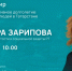 Глава Минтруда РТ ответит на вопросы жителей Татарстана в прямом эфире - Бугульминская газета
