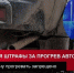 Прогревал машину во дворе — штраф. - Bugulma.ws