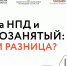 ИП на НПД: преимущества в сравнении с самозанятостью - Бугульминский район