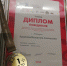 Бугульминка – победительница национального чемпионата «Абилимпикс» - Бугульминская газета