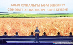 Делегация Бугульминского района приняла участие в торжественном мероприятии в честь Дня работника сельского хозяйства.