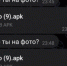 "Привет, это ты на фото?" - новый вид мошенничества в Бугульме - ОМВД Бугульминского района 