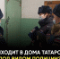 Сообщения о полицейских, которые якобы ходят по домам в РТ для переписи населения — фейк. - Bugulma.ws
