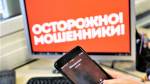 В Бугульме ещё одна пенсионерка стала жертвой мошенников, решивших приумножить свой капитал
