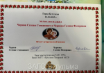 Супруги из Бугульмы отметили полувековой юбилей совместной жизни