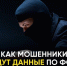 Пользователей Android и iPhone предупредили о вирусе, который ворует данные по фото - Bugulma.ws