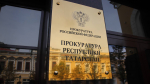 Прокуратура Татарстана открывает «горячую линию» по вопросам соблюдения прав участников специальной военной операции